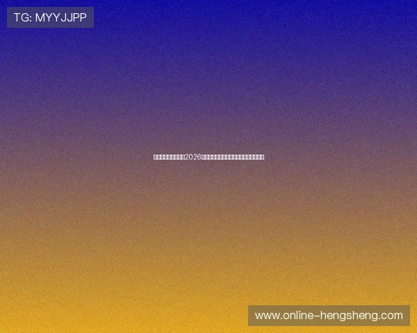 亚博体育真人版揭秘2026世界杯明星球员表现亮点与精彩瞬间回顾